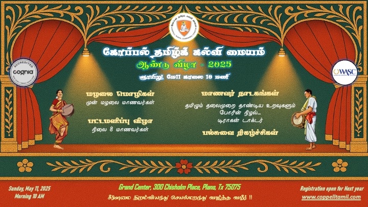 Annual_Day_2025